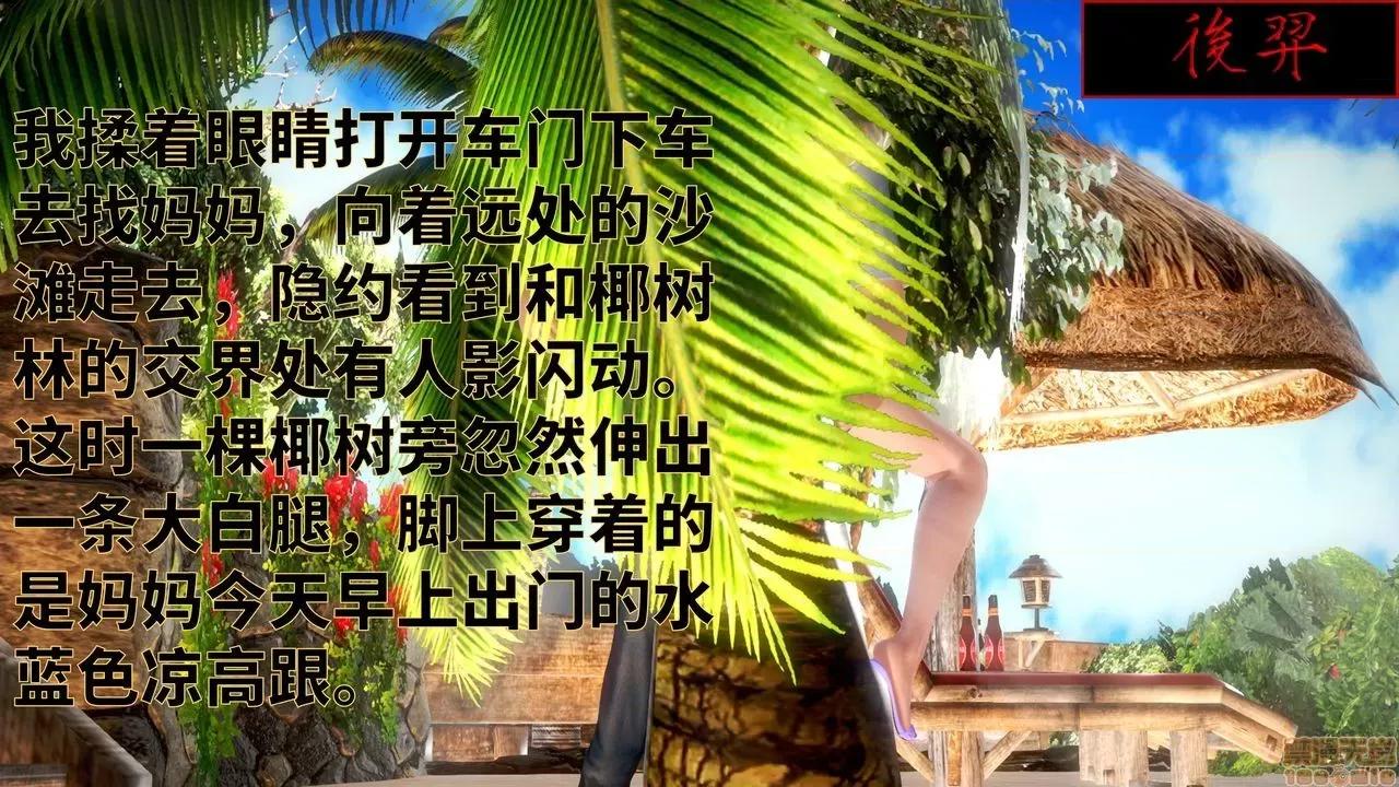 妈妈的阳光沙滩 [版主大人小号] 妈妈的阳光沙滩 第40页