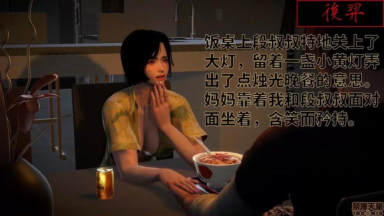 妈妈的阳光沙滩 [版主大人小号] 妈妈的阳光沙滩 第42页