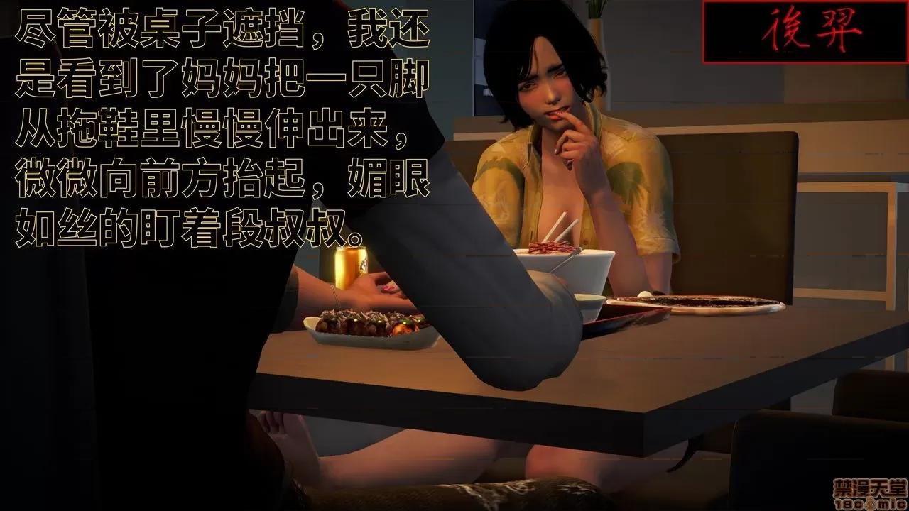 妈妈的阳光沙滩 [版主大人小号] 妈妈的阳光沙滩 第44页