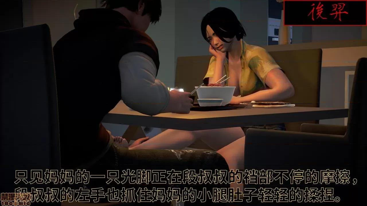 妈妈的阳光沙滩 [版主大人小号] 妈妈的阳光沙滩 第45页