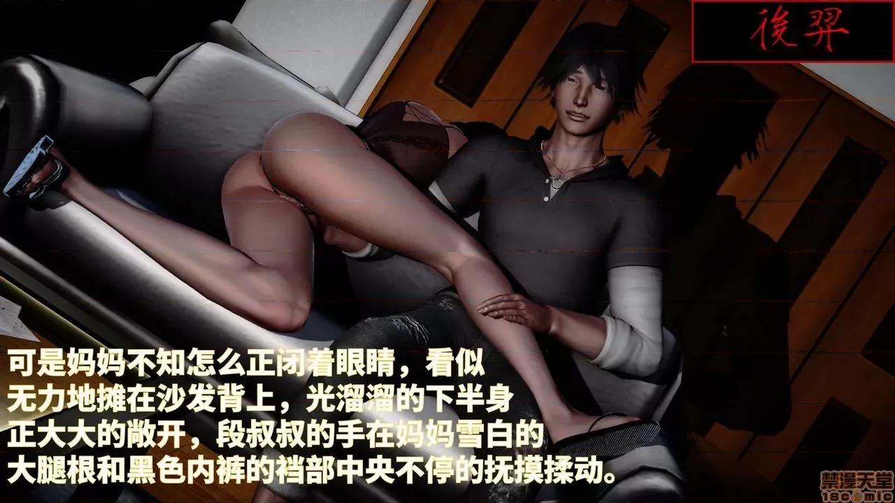 妈妈的阳光沙滩 [版主大人小号] 妈妈的阳光沙滩 第53页