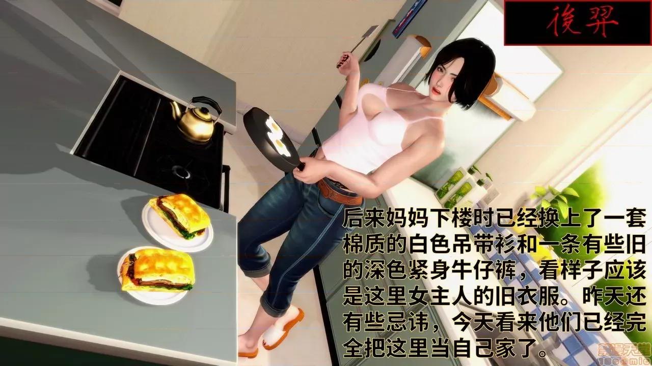 妈妈的阳光沙滩 [版主大人小号] 妈妈的阳光沙滩 第69页