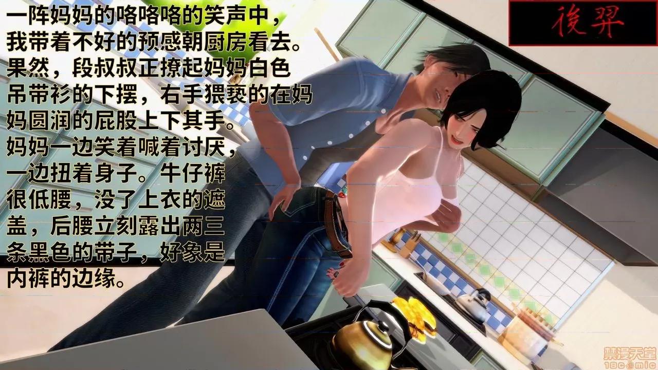 妈妈的阳光沙滩 [版主大人小号] 妈妈的阳光沙滩 第70页