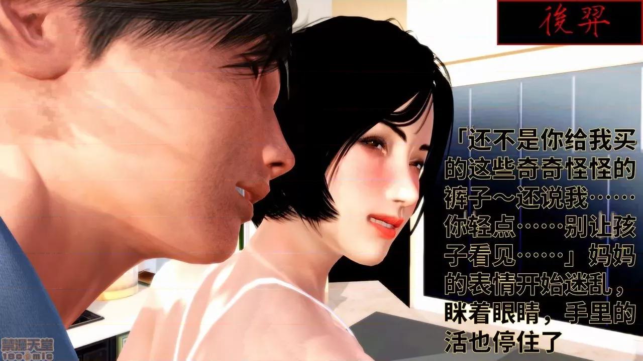 妈妈的阳光沙滩 [版主大人小号] 妈妈的阳光沙滩 第72页