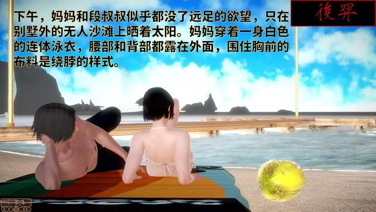 妈妈的阳光沙滩 [版主大人小号] 妈妈的阳光沙滩 第74页