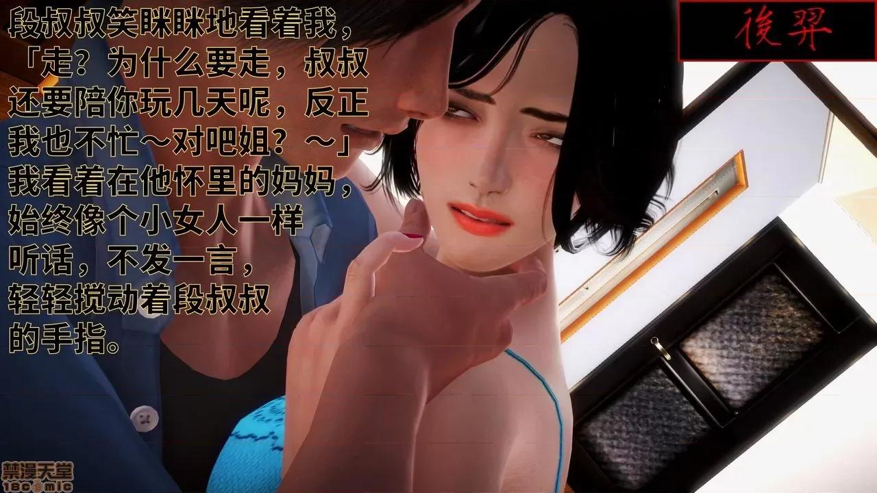 妈妈的阳光沙滩 [版主大人小号] 妈妈的阳光沙滩 第93页