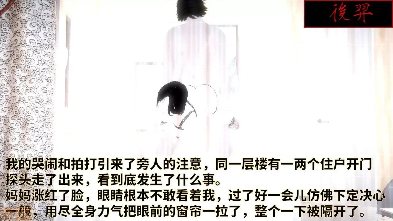 妈妈的阳光沙滩 [版主大人小号] 妈妈的阳光沙滩 第102页