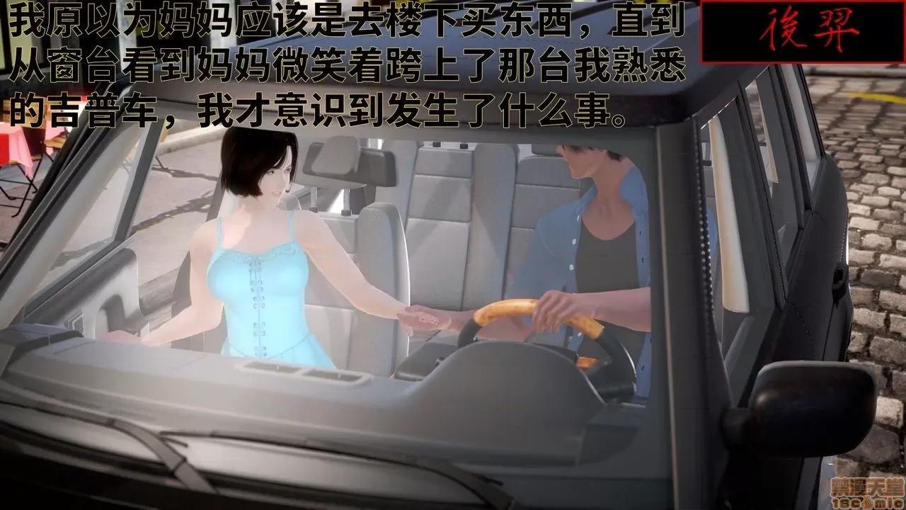 妈妈的阳光沙滩 [版主大人小号] 妈妈的阳光沙滩 第105页