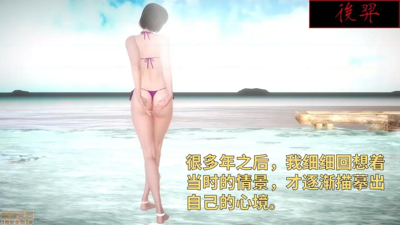 妈妈的阳光沙滩 [版主大人小号] 妈妈的阳光沙滩 第107页