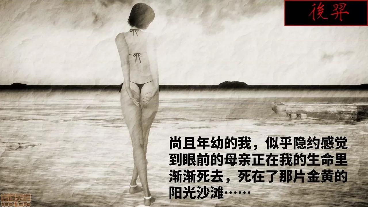 妈妈的阳光沙滩 [版主大人小号] 妈妈的阳光沙滩 第108页