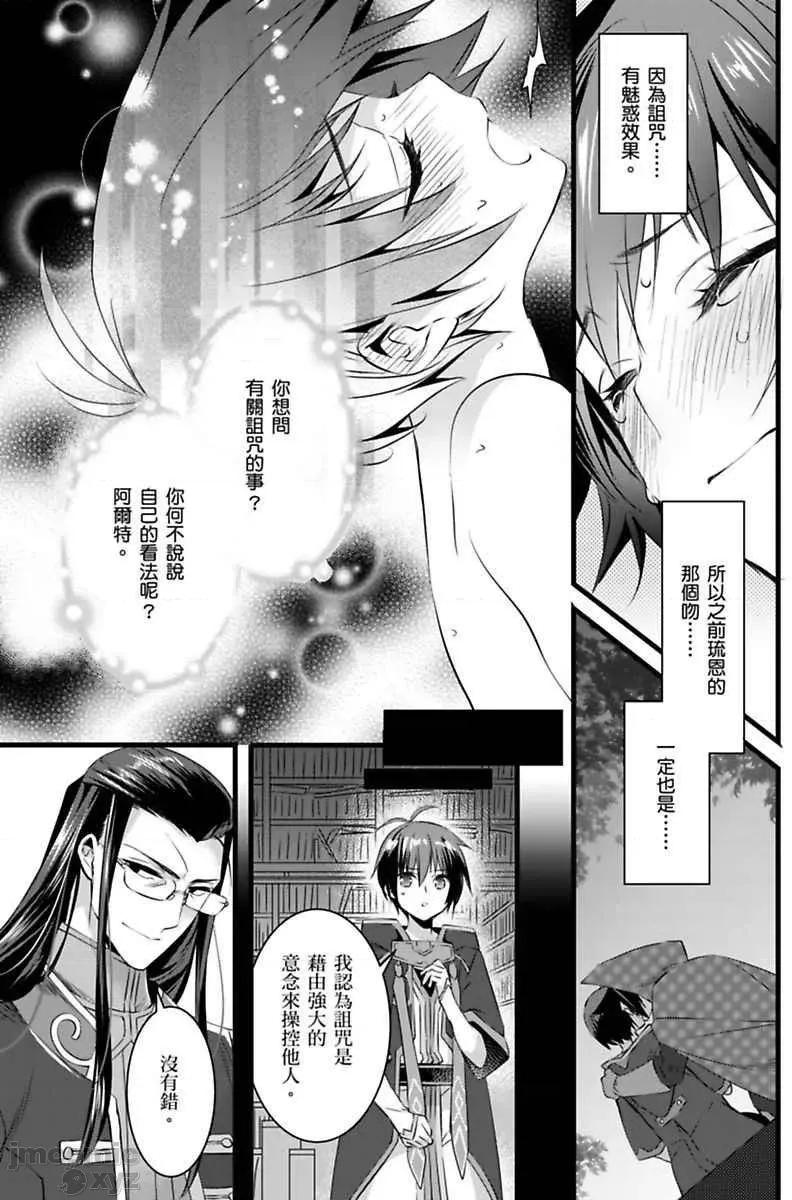 性转换的我被骑士们给盯上肉体了─为了恢復男儿身只能献上贞操！ 性转换的我被骑士们给盯上肉体了 3 第6页