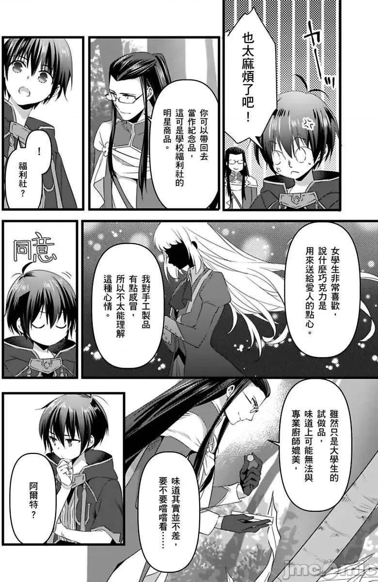 性转换的我被骑士们给盯上肉体了─为了恢復男儿身只能献上贞操！ 性转换的我被骑士们给盯上肉体了 8 第25页