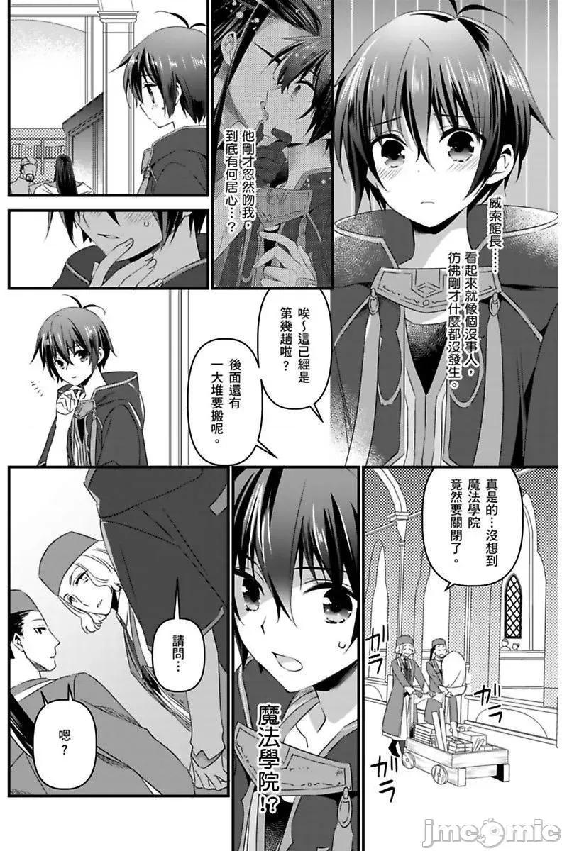 性转换的我被骑士们给盯上肉体了─为了恢復男儿身只能献上贞操！ 性转换的我被骑士们给盯上肉体了 9 第3页