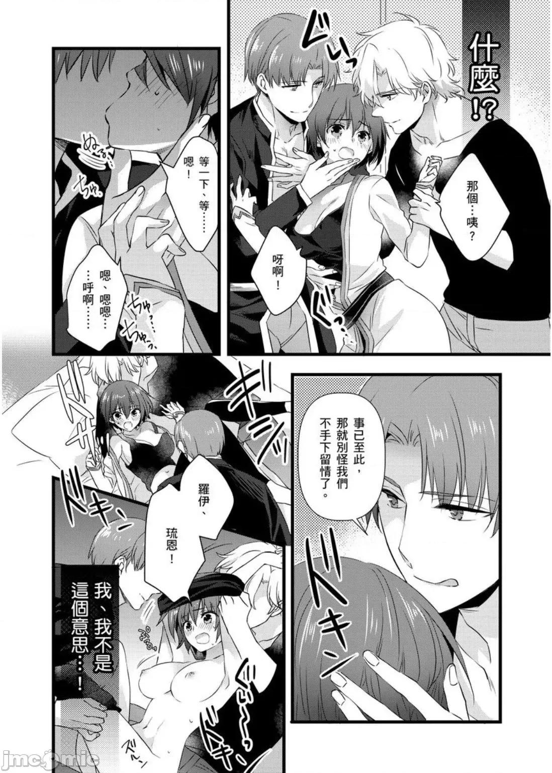 性转换的我被骑士们给盯上肉体了─为了恢復男儿身只能献上贞操！ 性转换的我被骑士们给盯上肉体了 10 第27页