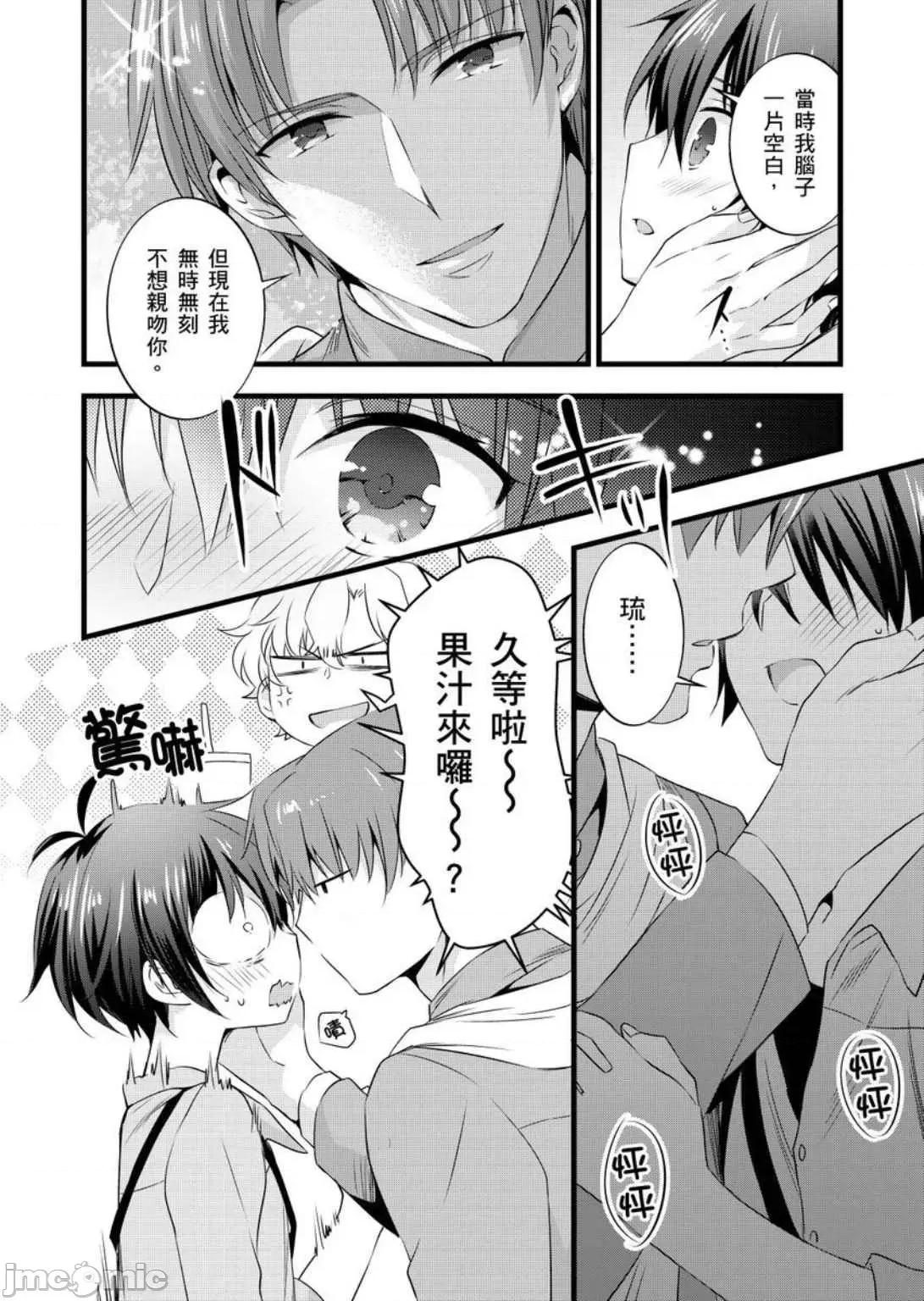 性转换的我被骑士们给盯上肉体了─为了恢復男儿身只能献上贞操！ 性转换的我被骑士们给盯上肉体了 13 第15页