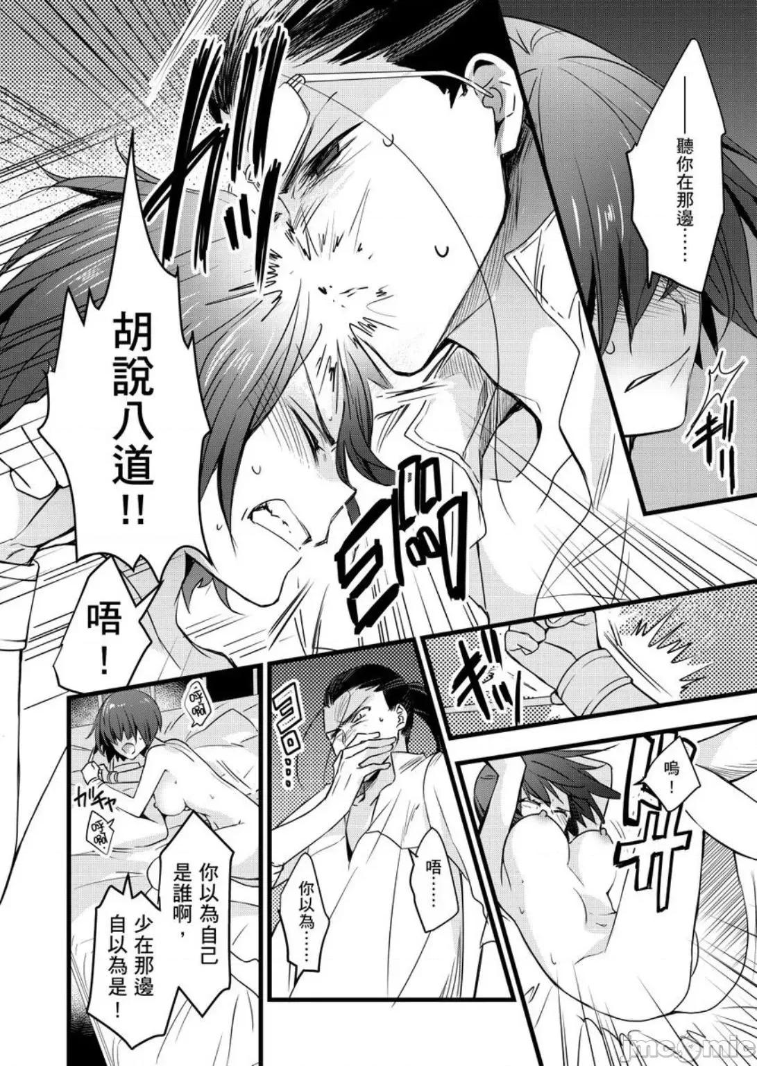 性转换的我被骑士们给盯上肉体了─为了恢復男儿身只能献上贞操！ 性转换的我被骑士们给盯上肉体了 15 第15页