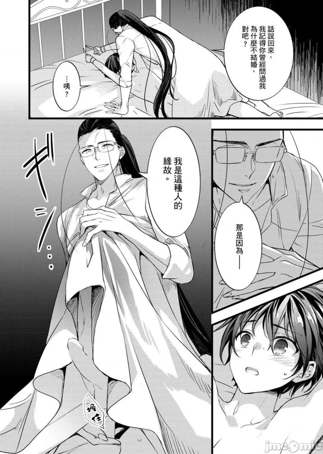 性转换的我被骑士们给盯上肉体了─为了恢復男儿身只能献上贞操！ 性转换的我被骑士们给盯上肉体了 16 第7页