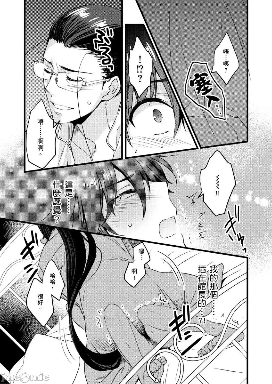 性转换的我被骑士们给盯上肉体了─为了恢復男儿身只能献上贞操！ 性转换的我被骑士们给盯上肉体了 16 第8页