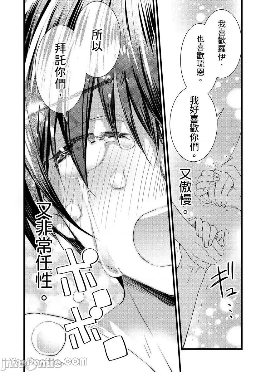 性转换的我被骑士们给盯上肉体了─为了恢復男儿身只能献上贞操！ 性转换的我被骑士们给盯上肉体了 20 第27页