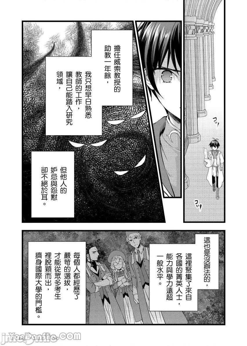 性转换的我被骑士们给盯上肉体了─为了恢復男儿身只能献上贞操！ 性转换的我被骑士们给盯上肉体了 21 第27页