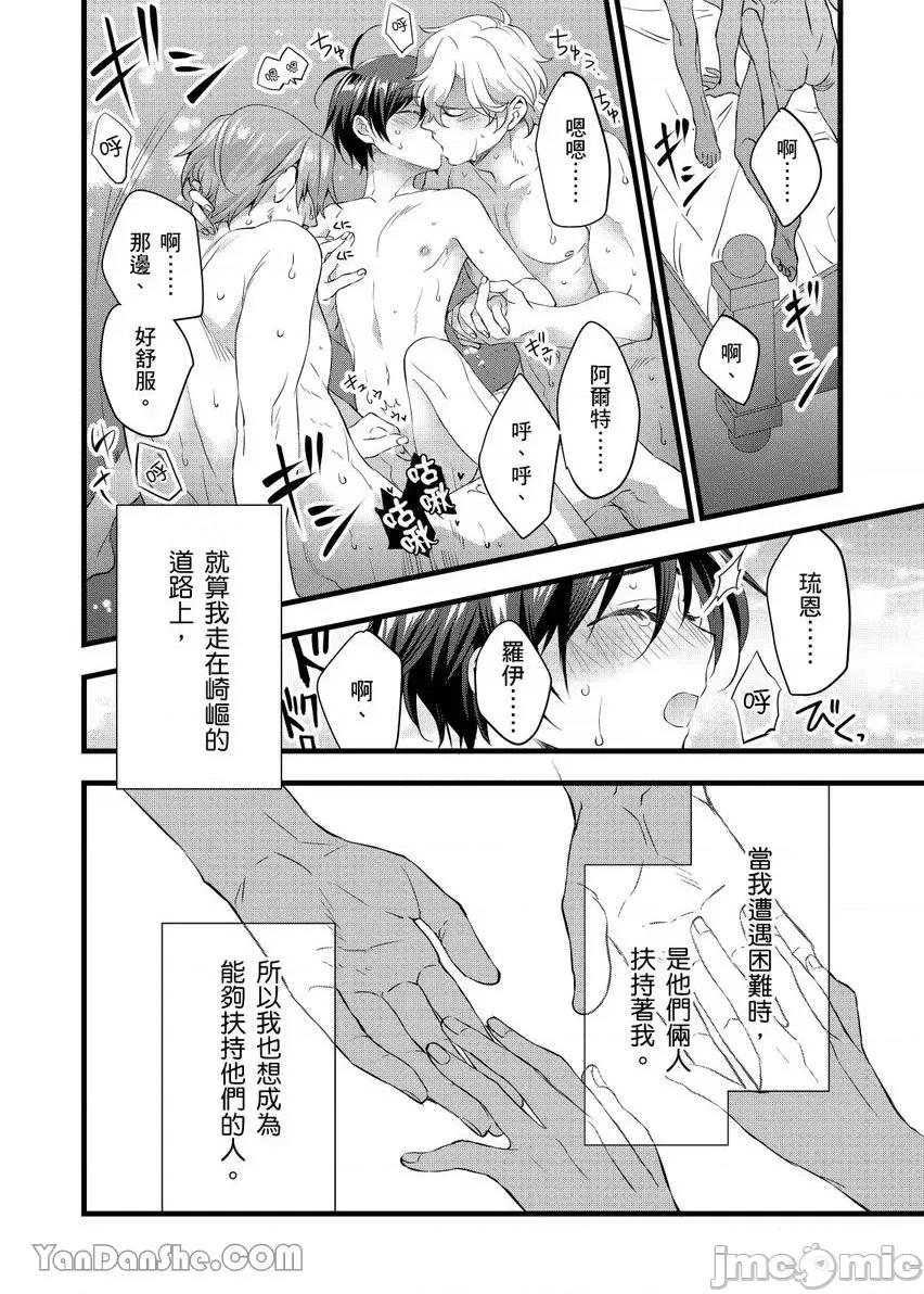 性转换的我被骑士们给盯上肉体了─为了恢復男儿身只能献上贞操！ 性转换的我被骑士们给盯上肉体了 21 第36页