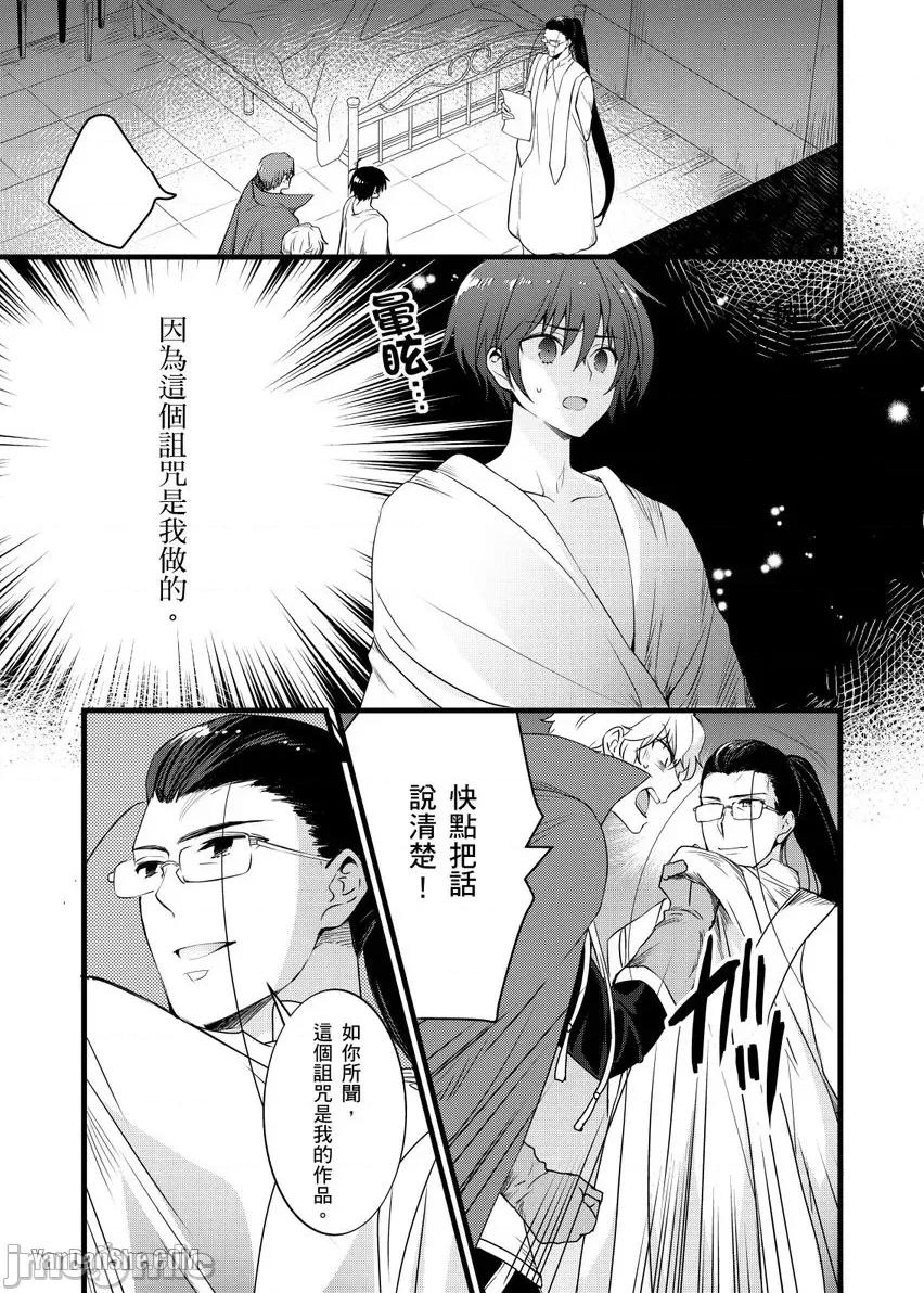 性转换的我被骑士们给盯上肉体了─为了恢復男儿身只能献上贞操！ 性转换的我被骑士们给盯上肉体了─为了恢復男儿身只能献上贞操！ 第2页