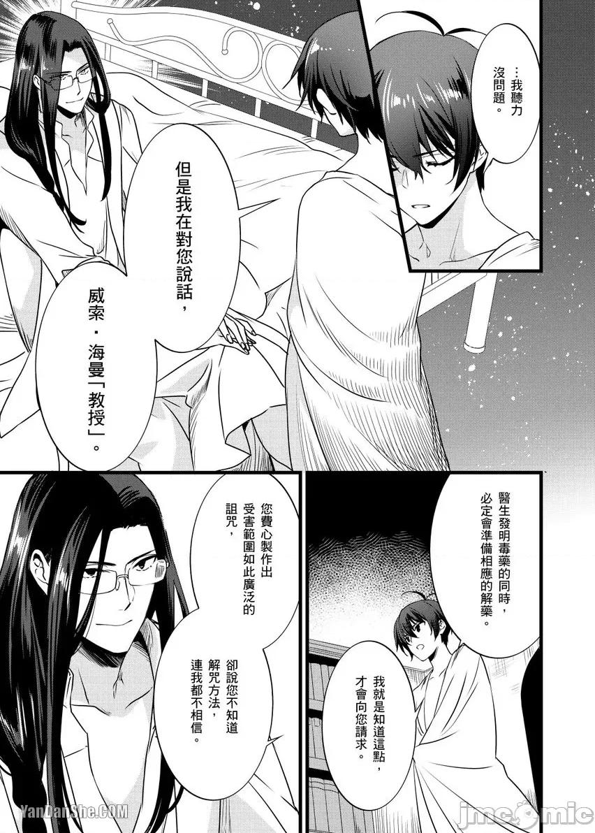 性转换的我被骑士们给盯上肉体了─为了恢復男儿身只能献上贞操！ 性转换的我被骑士们给盯上肉体了─为了恢復男儿身只能献上贞操！ 第14页