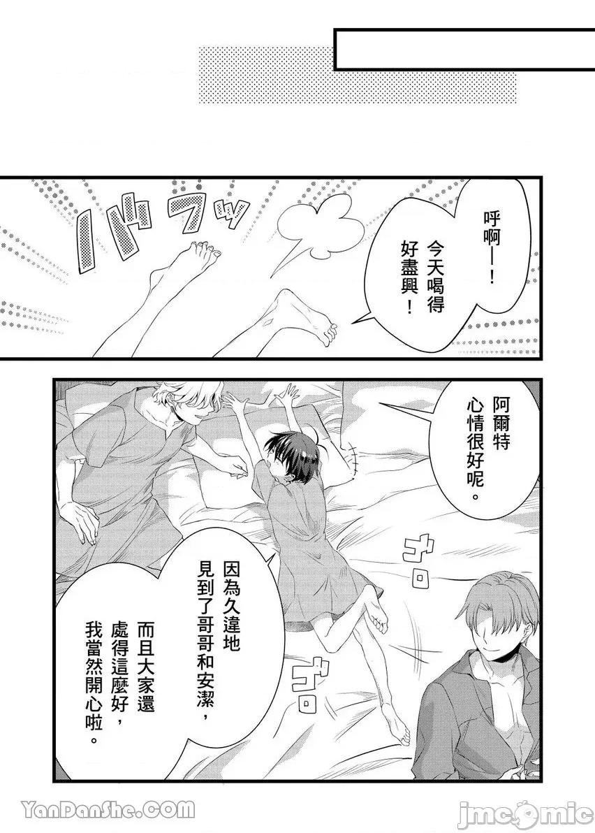 性转换的我被骑士们给盯上肉体了─为了恢復男儿身只能献上贞操！ 性转换的我被骑士们给盯上肉体了 25 第26页