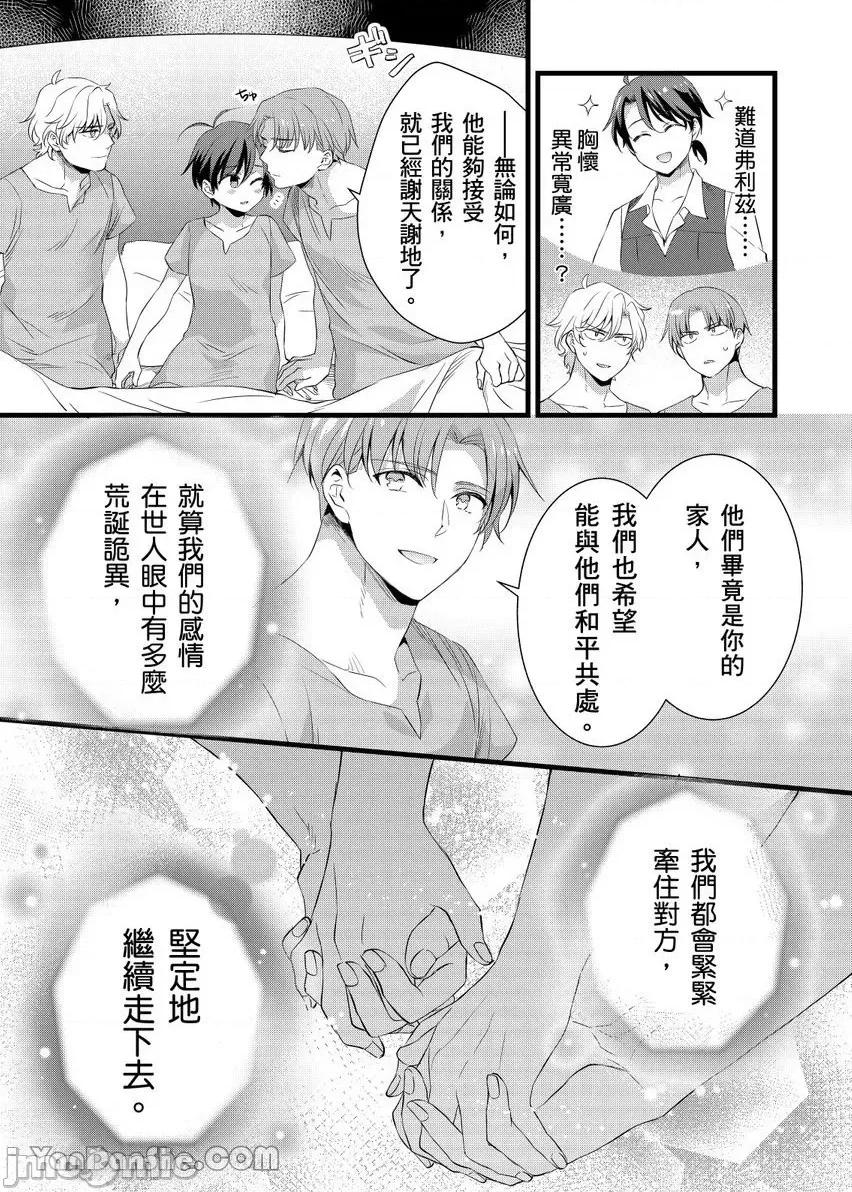 性转换的我被骑士们给盯上肉体了─为了恢復男儿身只能献上贞操！ 性转换的我被骑士们给盯上肉体了 25 第28页