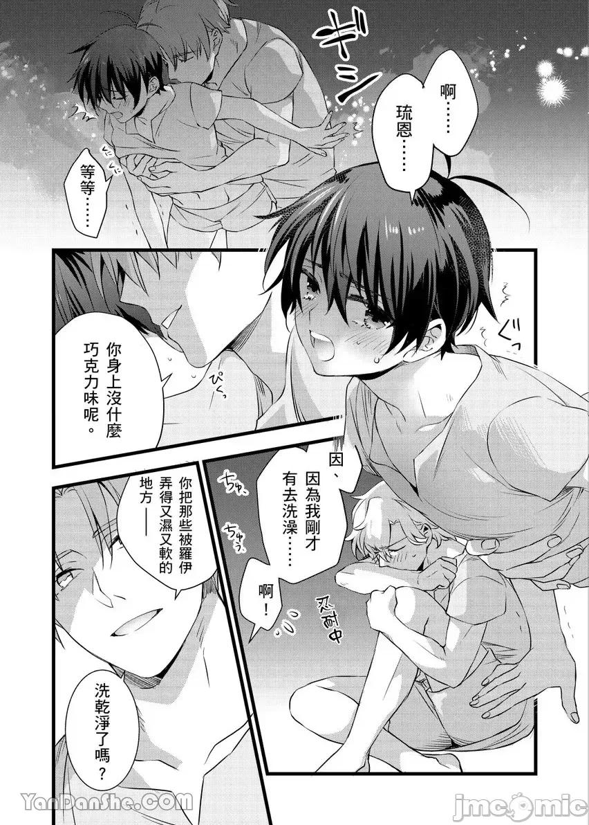 性转换的我被骑士们给盯上肉体了─为了恢復男儿身只能献上贞操！ 性转换的我被骑士们给盯上肉体了 26 第2页