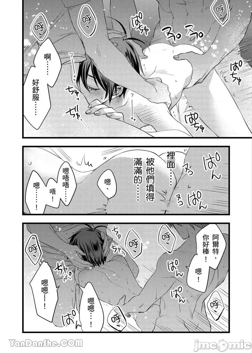 性转换的我被骑士们给盯上肉体了─为了恢復男儿身只能献上贞操！ 性转换的我被骑士们给盯上肉体了 26 第13页