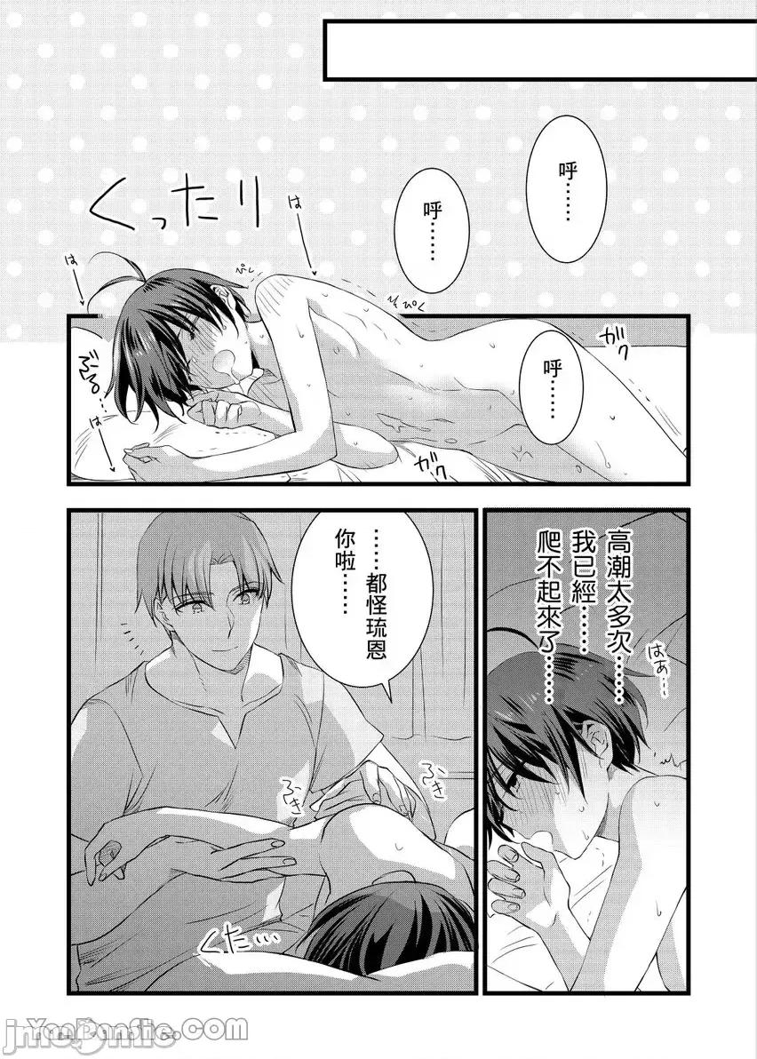 性转换的我被骑士们给盯上肉体了─为了恢復男儿身只能献上贞操！ 性转换的我被骑士们给盯上肉体了 26 第14页