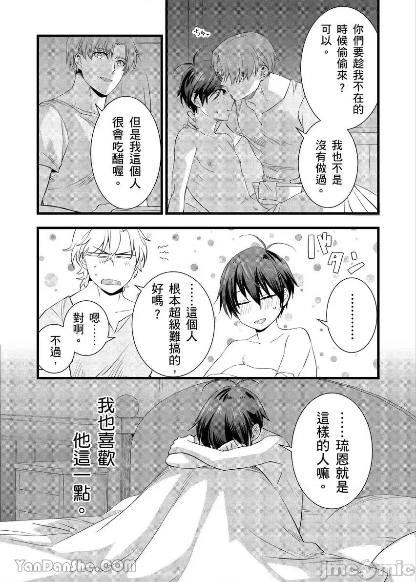 性转换的我被骑士们给盯上肉体了─为了恢復男儿身只能献上贞操！ 性转换的我被骑士们给盯上肉体了 26 第15页