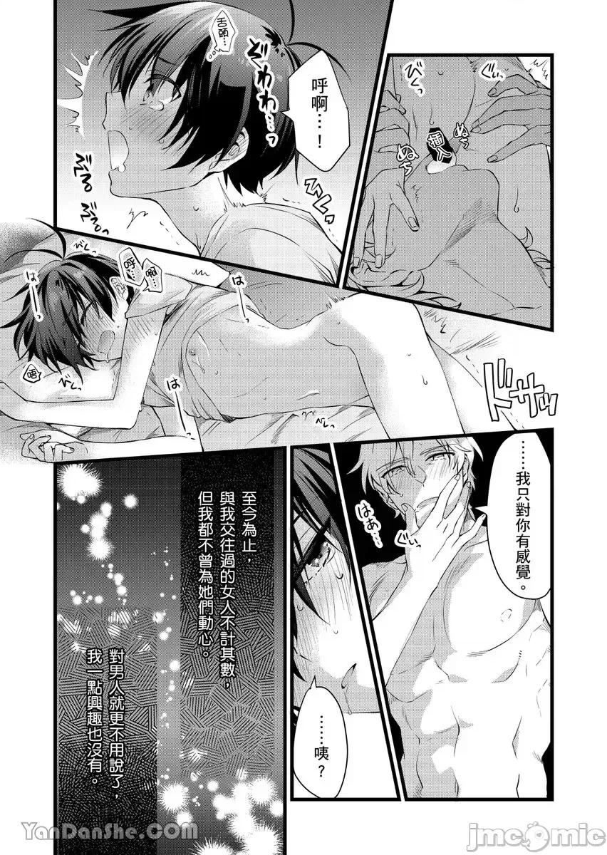 性转换的我被骑士们给盯上肉体了─为了恢復男儿身只能献上贞操！ 性转换的我被骑士们给盯上肉体了 28 第5页