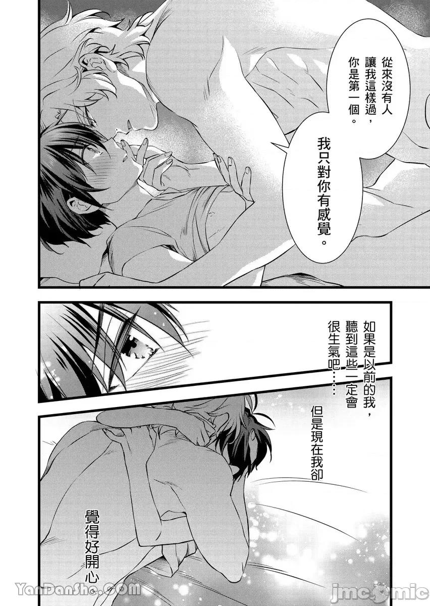 性转换的我被骑士们给盯上肉体了─为了恢復男儿身只能献上贞操！ 性转换的我被骑士们给盯上肉体了 28 第7页