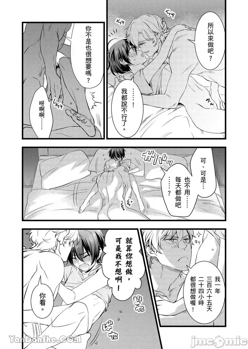 性转换的我被骑士们给盯上肉体了─为了恢復男儿身只能献上贞操！ 性转换的我被骑士们给盯上肉体了 28 第8页