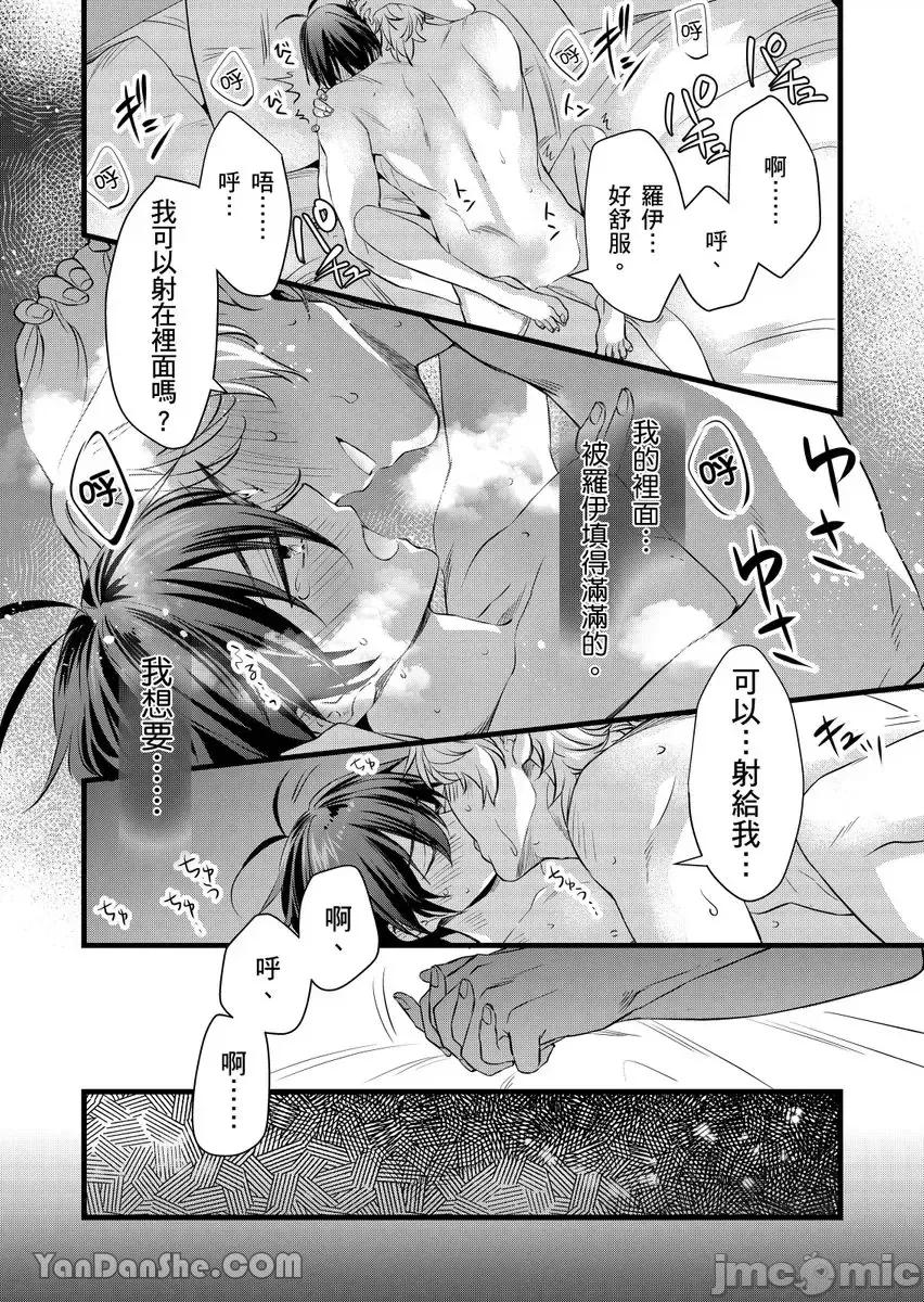 性转换的我被骑士们给盯上肉体了─为了恢復男儿身只能献上贞操！ 性转换的我被骑士们给盯上肉体了 28 第15页