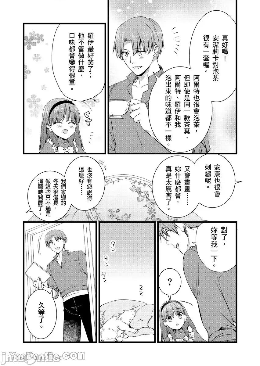 性转换的我被骑士们给盯上肉体了─为了恢復男儿身只能献上贞操！ 性转换的我被骑士们给盯上肉体了 28 第23页
