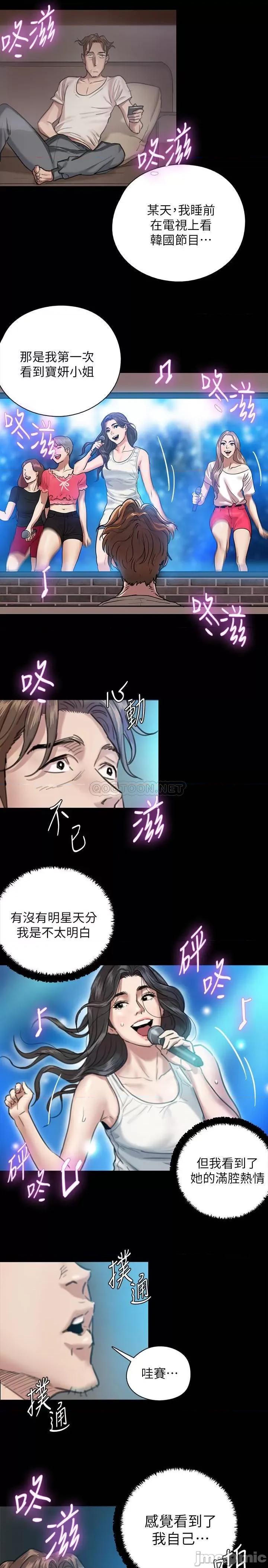 偶像女优 偶像女优 - 第2话 - 先把衣服脱掉让我瞧瞧 (TOPTOON) 第10页