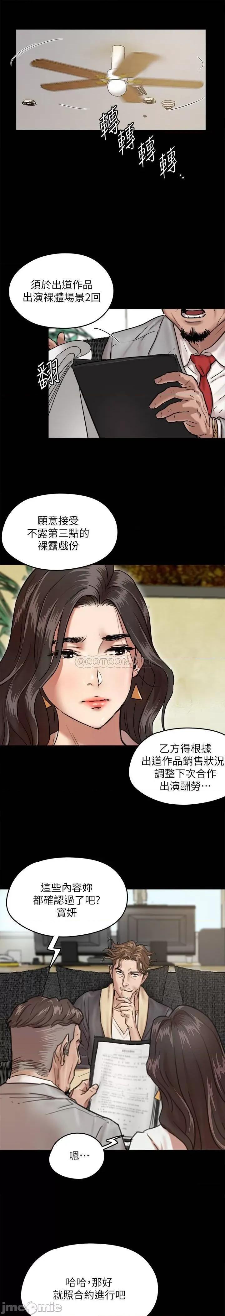 偶像女优 偶像女优 - 第2话 - 先把衣服脱掉让我瞧瞧 (TOPTOON) 第14页