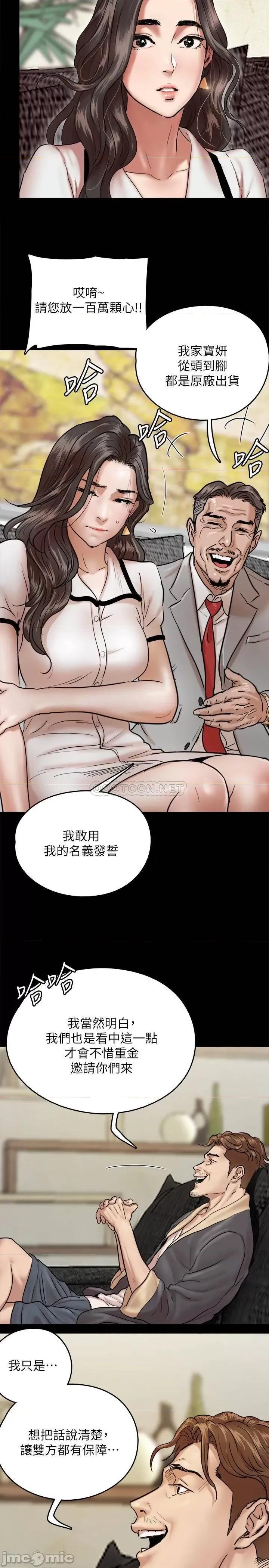 偶像女优 偶像女优 - 第2话 - 先把衣服脱掉让我瞧瞧 (TOPTOON) 第16页