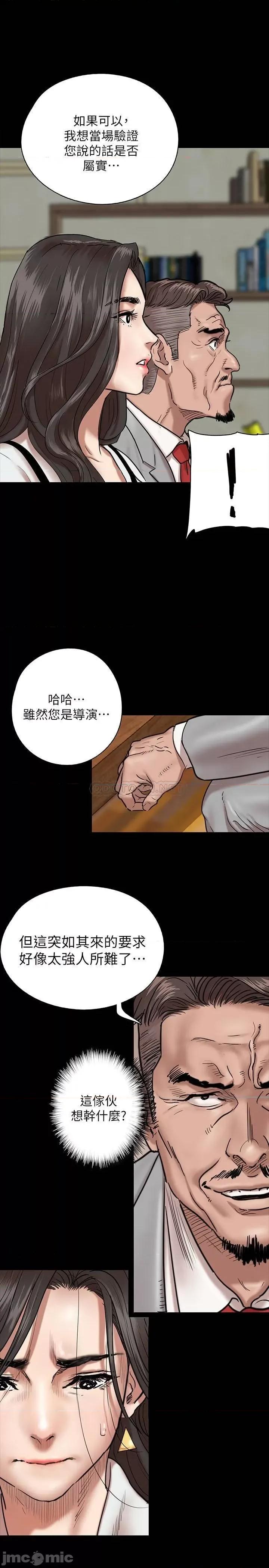 偶像女优 偶像女优 - 第2话 - 先把衣服脱掉让我瞧瞧 (TOPTOON) 第17页