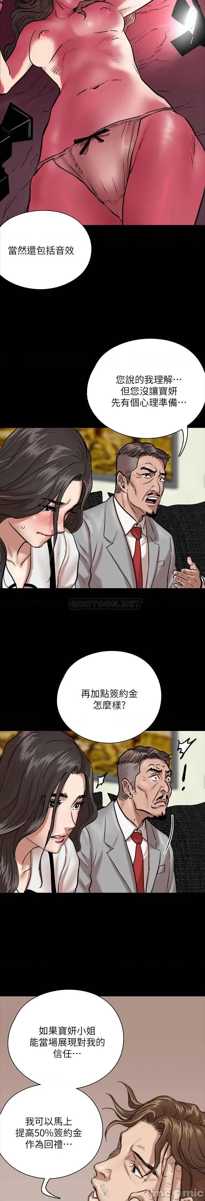 偶像女优 偶像女优 - 第2话 - 先把衣服脱掉让我瞧瞧 (TOPTOON) 第19页