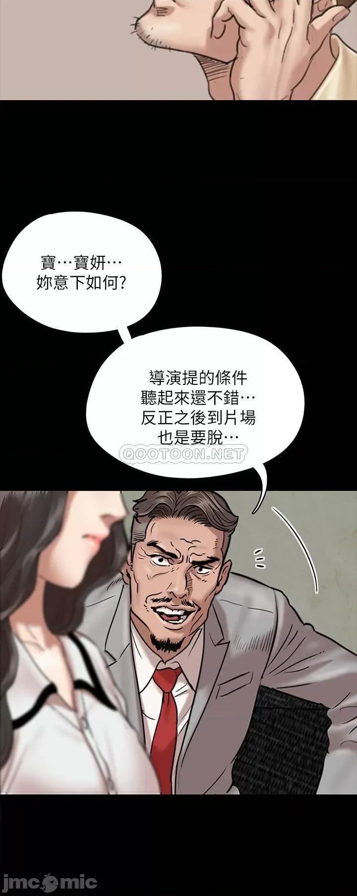 偶像女优 偶像女优 - 第2话 - 先把衣服脱掉让我瞧瞧 (TOPTOON) 第20页