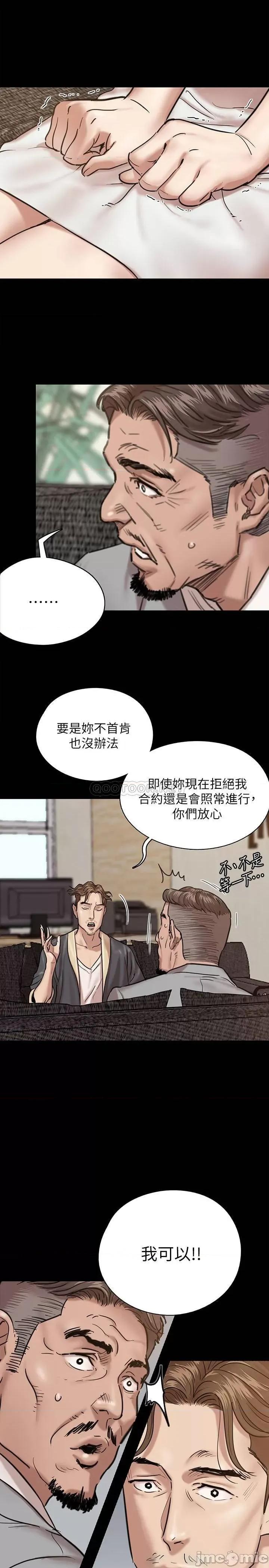 偶像女优 偶像女优 - 第2话 - 先把衣服脱掉让我瞧瞧 (TOPTOON) 第21页