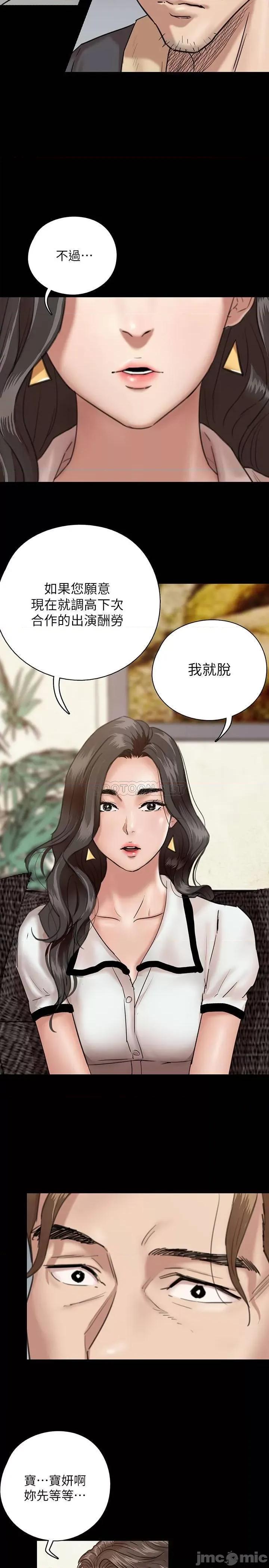 偶像女优 偶像女优 - 第2话 - 先把衣服脱掉让我瞧瞧 (TOPTOON) 第22页