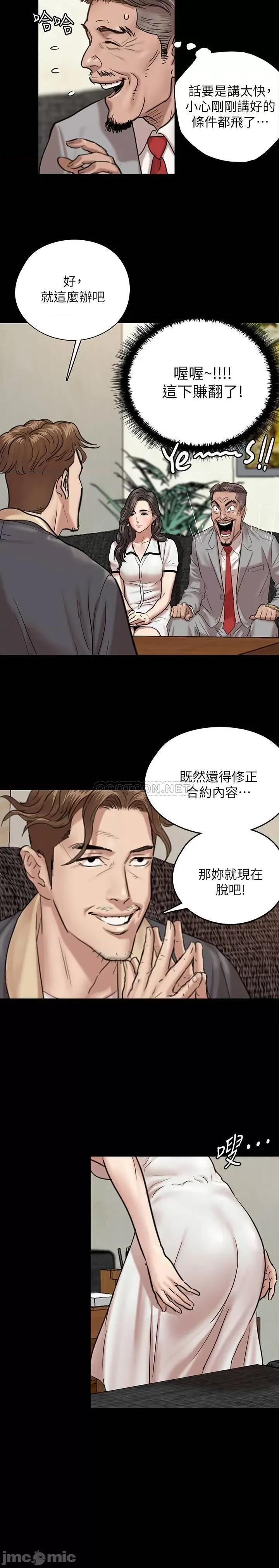 偶像女优 偶像女优 - 第2话 - 先把衣服脱掉让我瞧瞧 (TOPTOON) 第23页