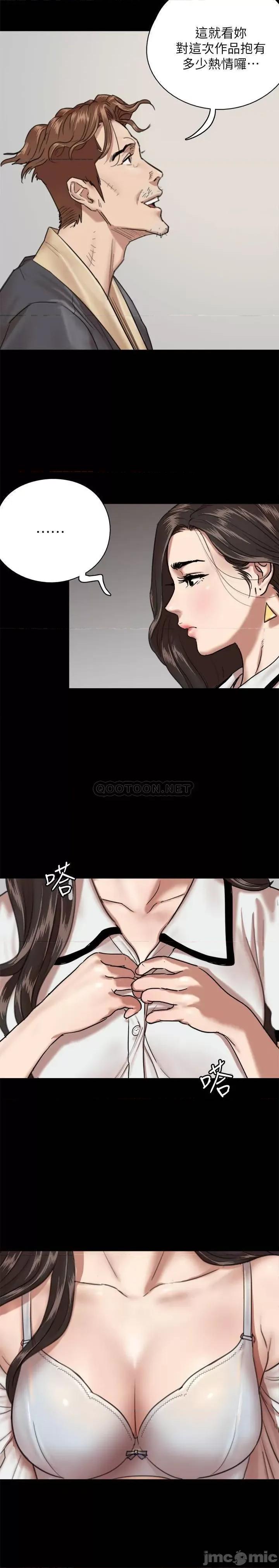 偶像女优 偶像女优 - 第2话 - 先把衣服脱掉让我瞧瞧 (TOPTOON) 第26页