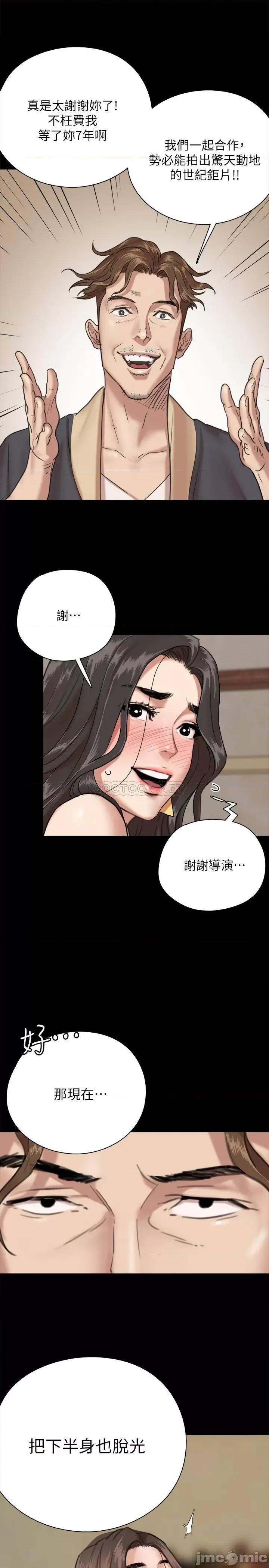 偶像女优 偶像女优 - 第2话 - 先把衣服脱掉让我瞧瞧 (TOPTOON) 第30页