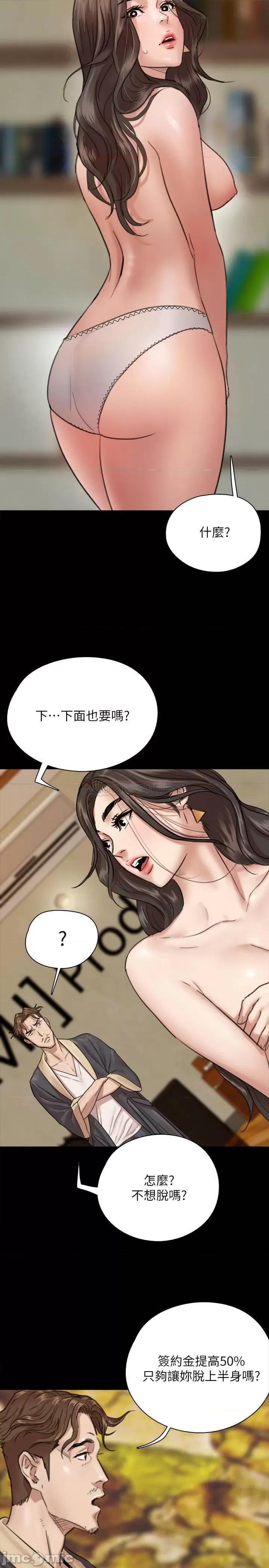 偶像女优 偶像女优 - 第2话 - 先把衣服脱掉让我瞧瞧 (TOPTOON) 第31页
